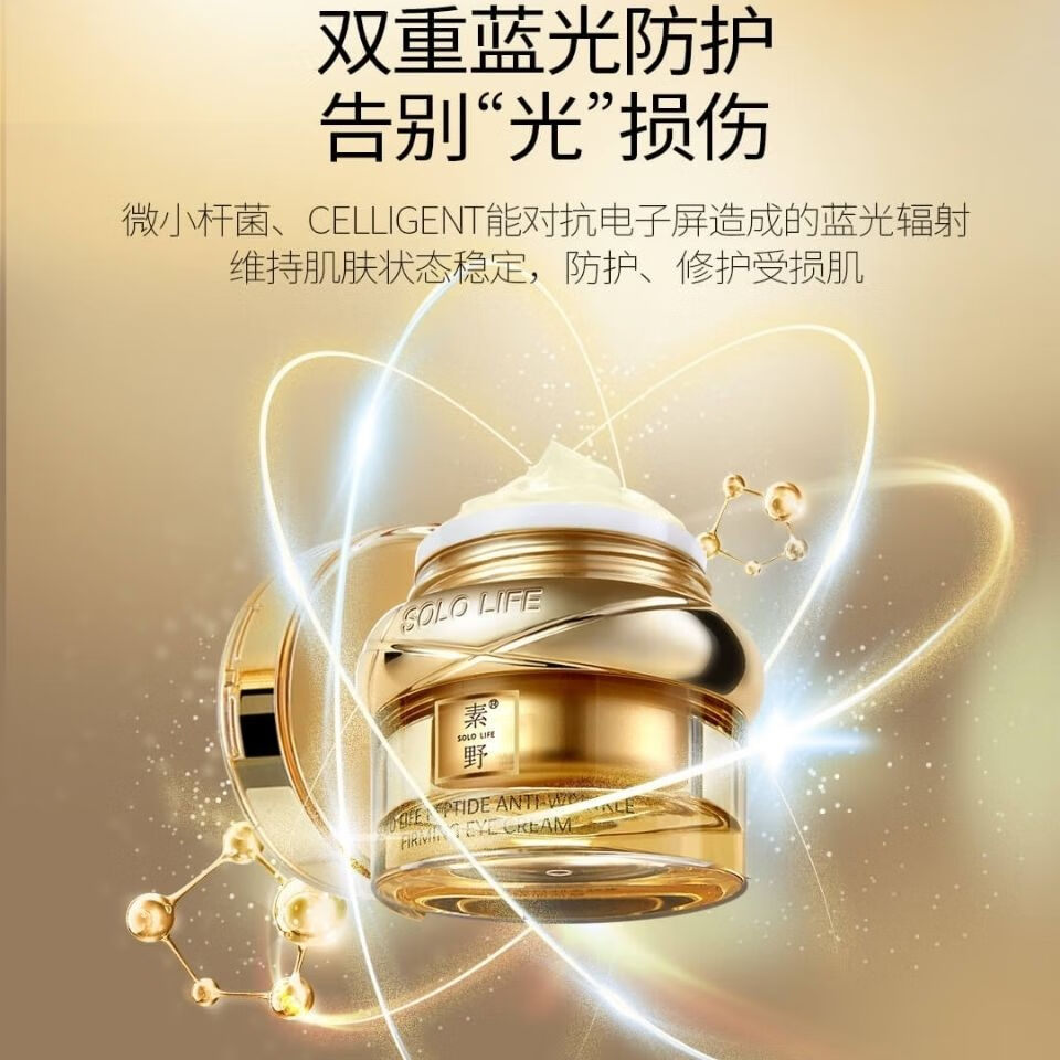 素野【新品金多肽】素野多肽抗皱紧致赋活套装抗皱淡化细纹水乳面霜 紧致赋活套装四件套