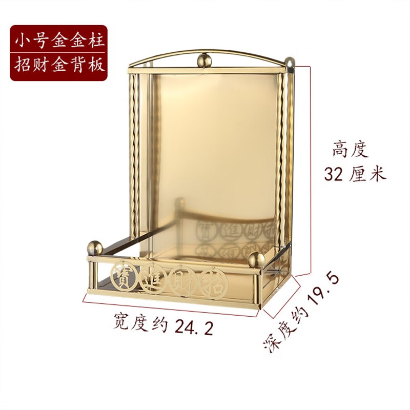 木卫不锈钢神台架不锈钢金色佛龛壁龛壁挂 佛台神台家用轻便小型 小号