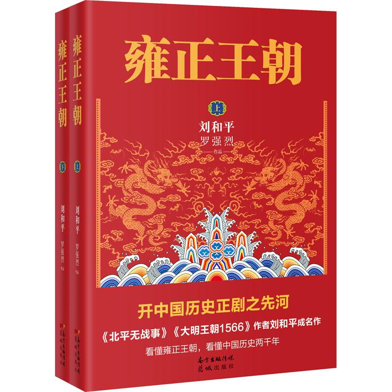 飞天奖白玉兰奖获得者 清朝历史故事新装升级版唐国强主演央视电视剧