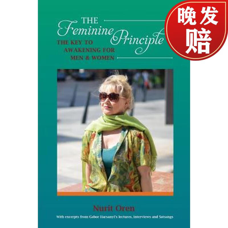 【4周达】the feminine principle: the key to awakening for men