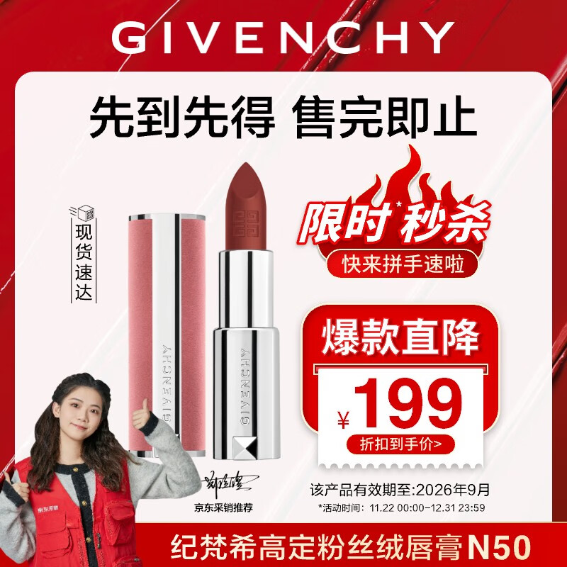 ���ڲ���������ϣ��Givenchy������ʱֱ�� �µ��������߶���˿�޿ں촽��N50 ���Ų���