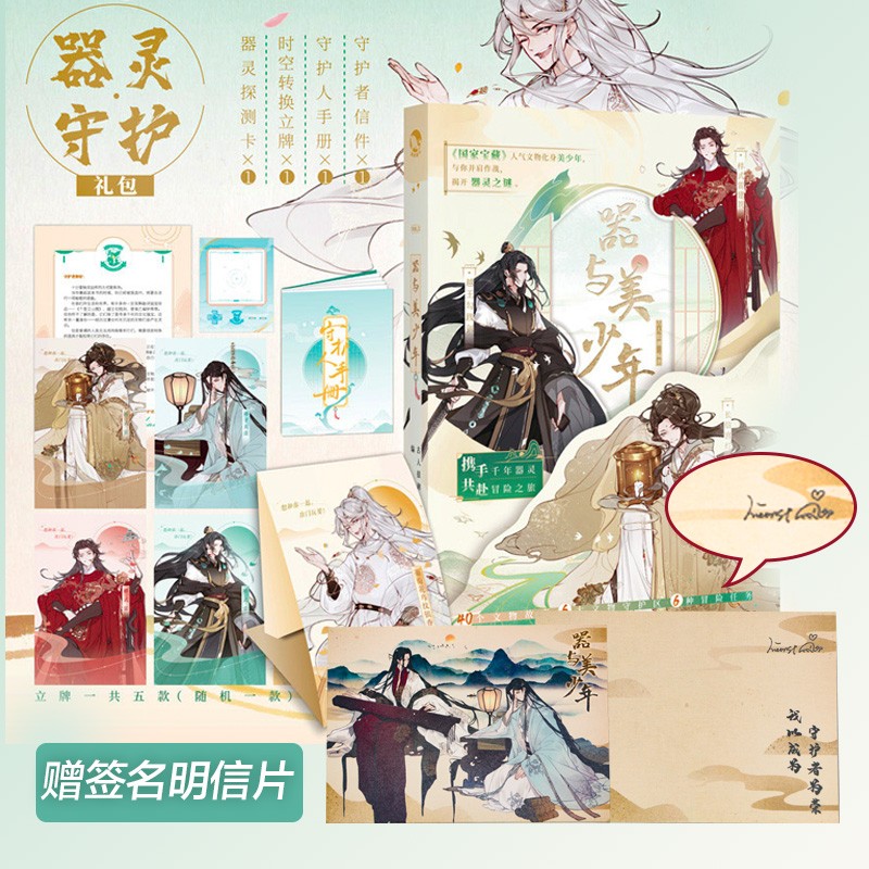 正版 落花逢知己+李白天下游+苏轼人间惊鸿客古人很潮mook书系列词话少年间君子温如玉恋与雅君子公子世无双魏晋有美汉风潮流志李白与君天下游古人有料的科普读物漫娱文化 器与美少年【赠签名卡】