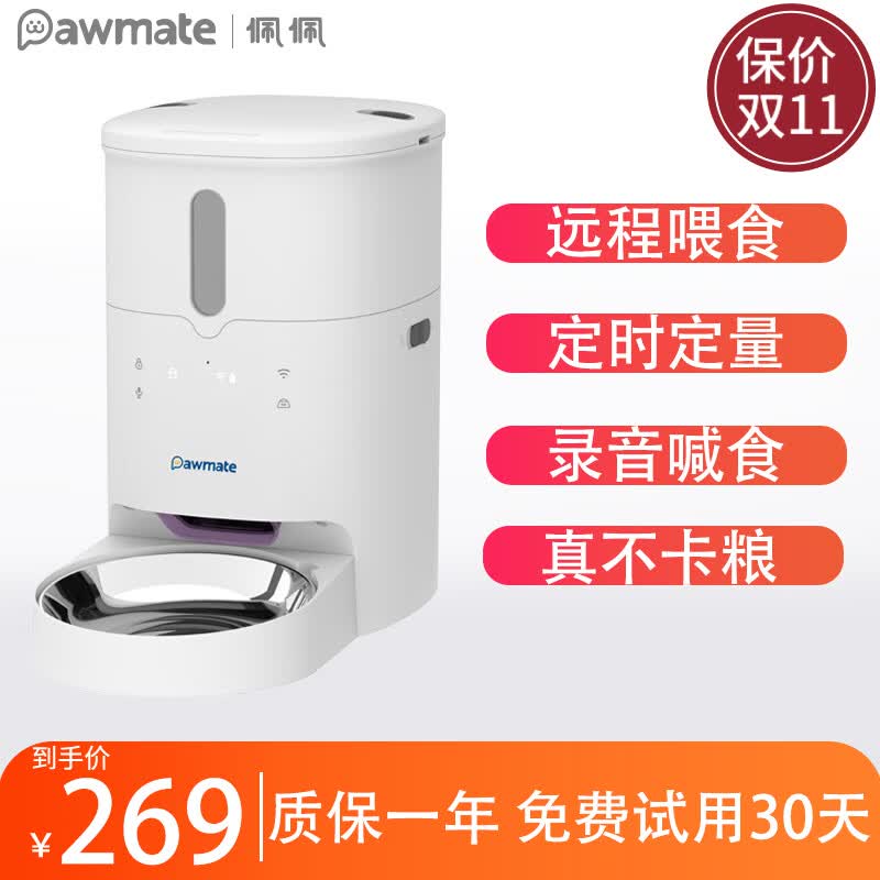 佩佩宠物智能全自动喂食器猫狗无线定时定量远程操控可放冻干防潮锁鲜怎么看?