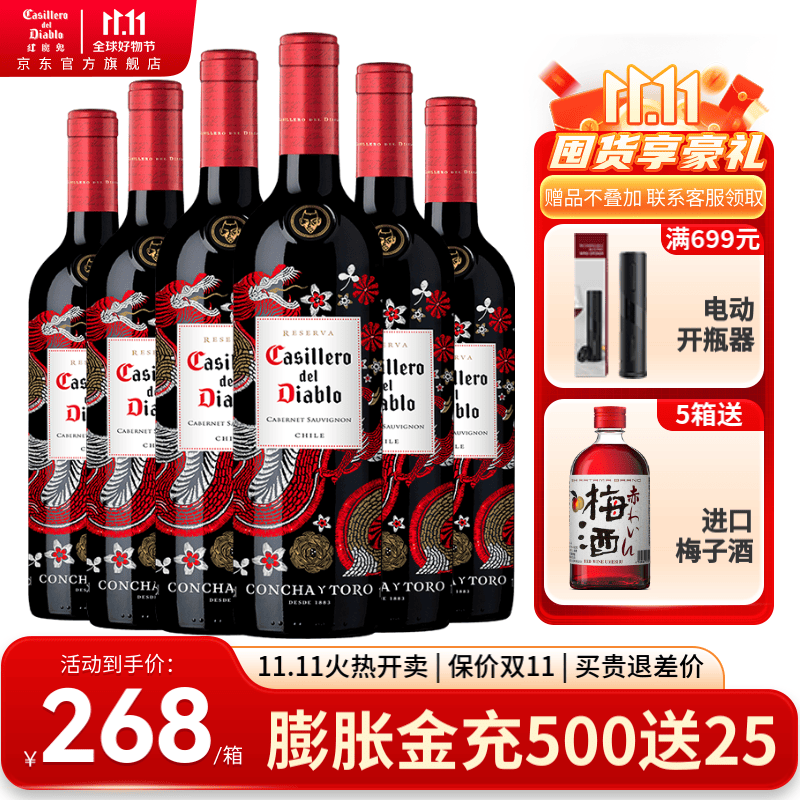 红魔鬼官旗 智利原瓶进口红酒  红魔鬼尊龙系列 赤霞珠红葡萄酒750ml整箱装属于什么档次？