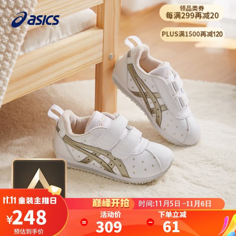 asics亚瑟士童鞋 儿童小白鞋透气运动鞋海盗船系列3-7岁小白鞋 100【鞋子尺码偏小，建议选大一码】 25(内长15.5cm)属于什么档次？