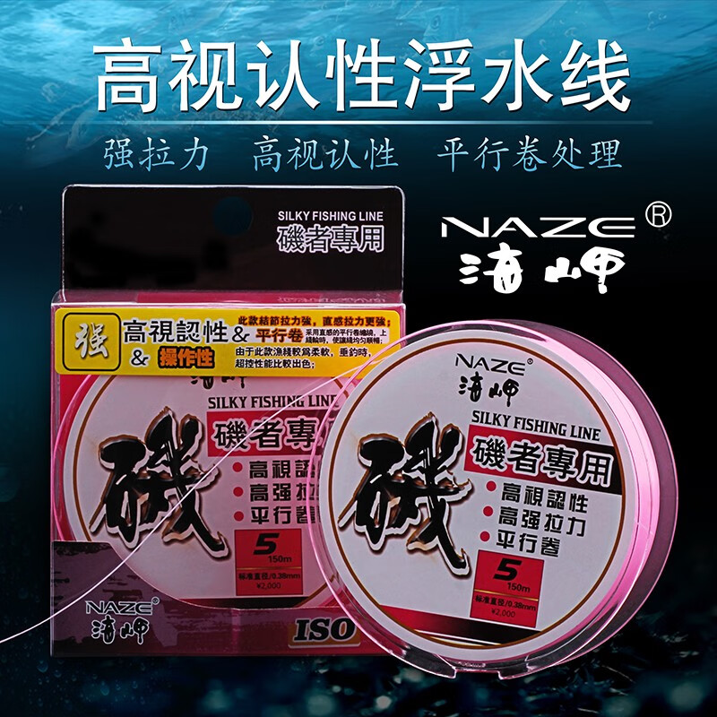 涉水旗海岬矶钓尼龙浮水主线海钓半浮水线渔具用品钓鱼线 150米 2号