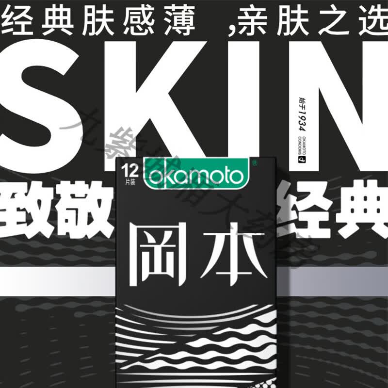 冈本（OKAMOTO）超薄避孕套礼盒装20片情趣安全套男用避y套超润滑正品量贩装 1件