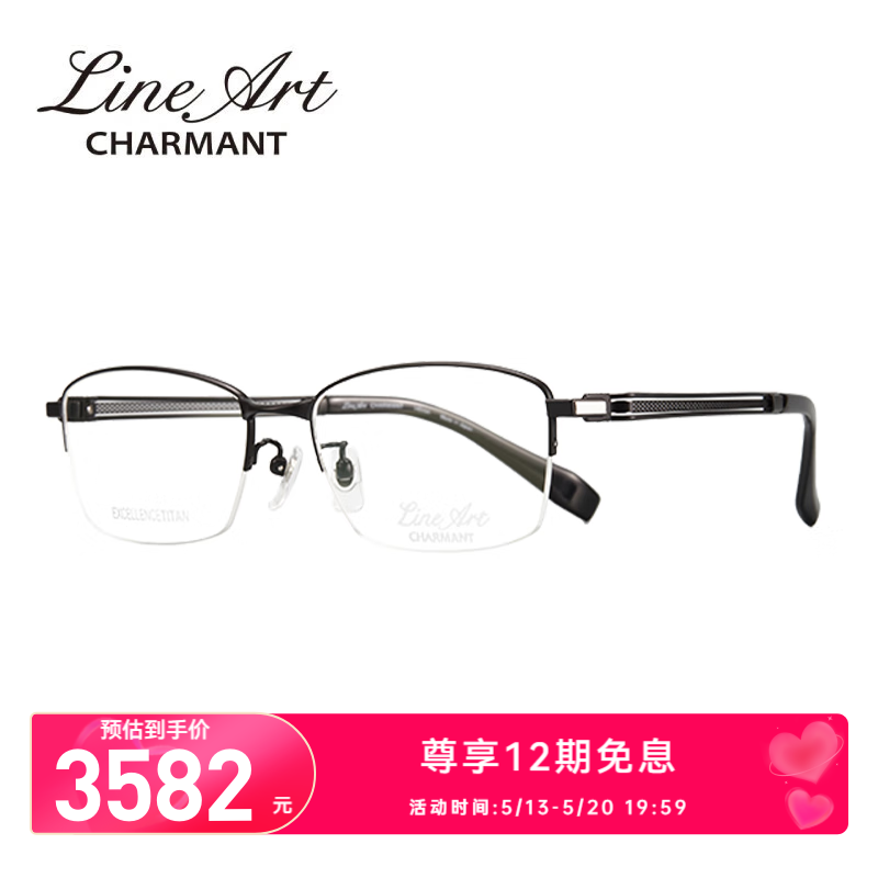 Charmant夏蒙眼镜线钛系列眼镜框配近视度数眼镜男士眼镜近视眼镜框男 XL1836-BK黑色