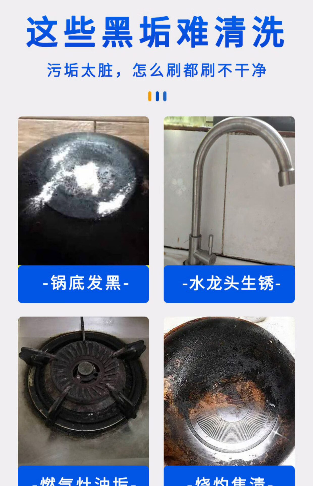 NYMO【精选】锅底黑垢清洁剂家用不锈钢清洗剂去污剂黑焦除油垢 随机发（1瓶装）