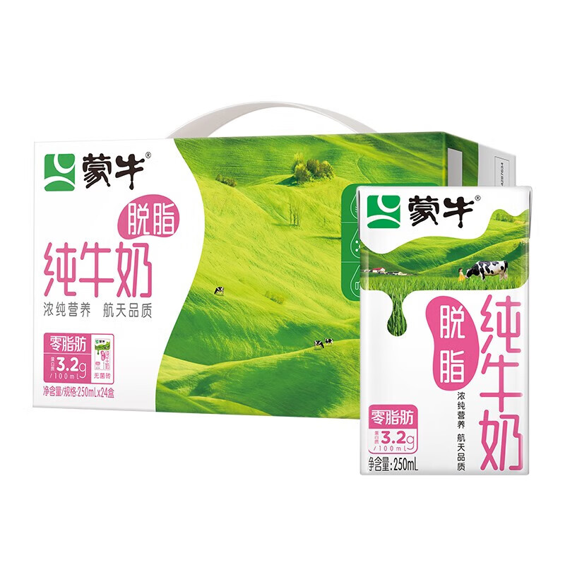 蒙牛 脱脂型纯牛奶零脂肪 轻负担礼盒装 250mL*24盒