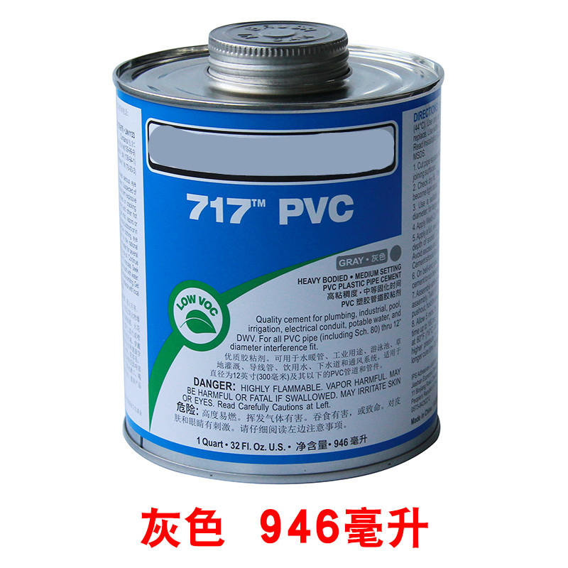 献瑜pvc胶水 717 upvc化工管给水管胶粘剂 weld-on 946 473ml灰色