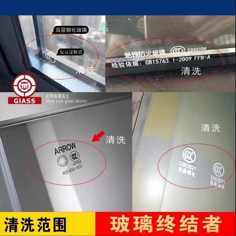 驾行者新款钢化标清洗剂 打错玻璃3C钢化标清除剂 汽车标钢化标去除专用 清洗剂-送海绵魔力擦1个