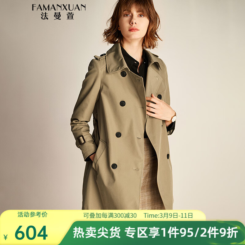 京东女士风衣历史价格在哪里找|女士风衣价格比较