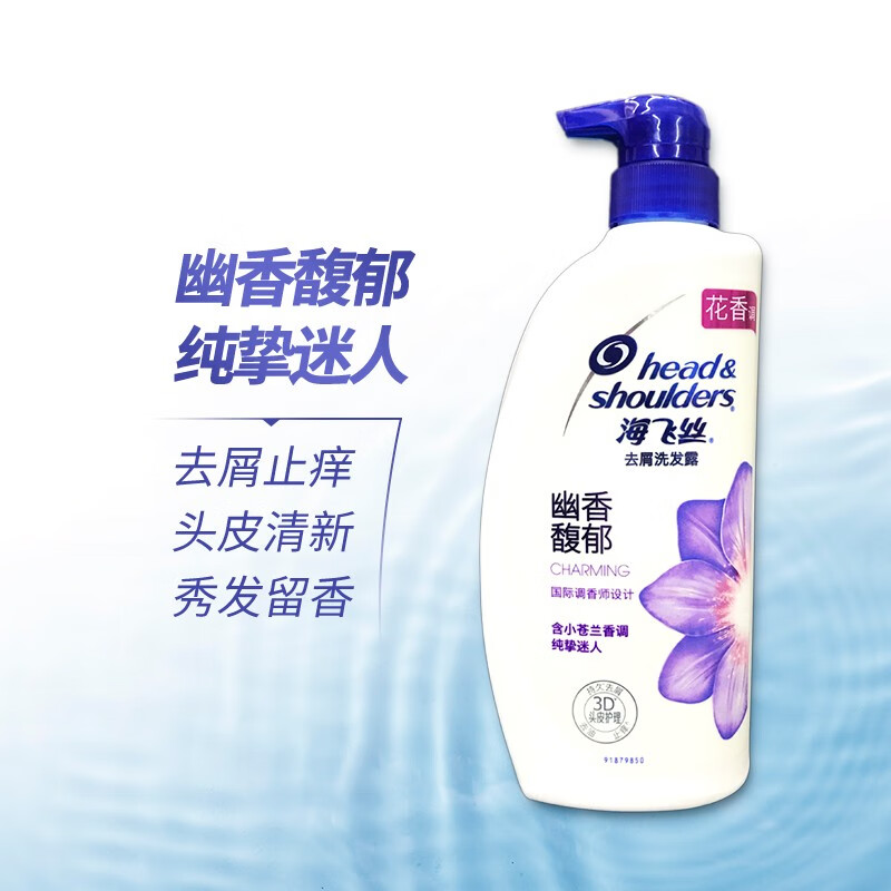 海飞丝 洗发水洗发露(持久去屑清爽控油滋养) 幽香馥郁750ml