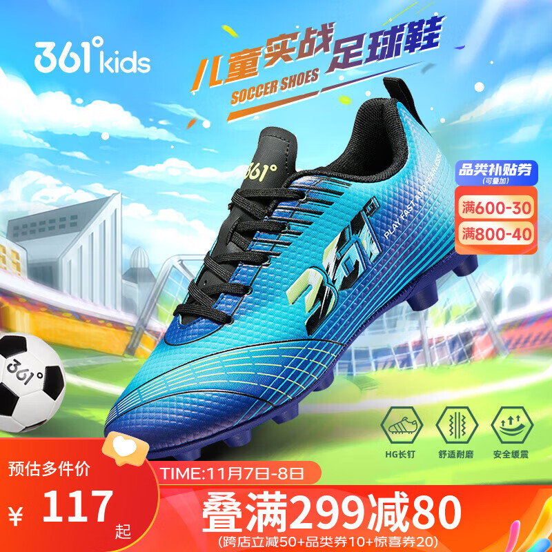 361°中大童2023秋季男童抑菌防臭耐磨足球鞋 黑36使用感如何?