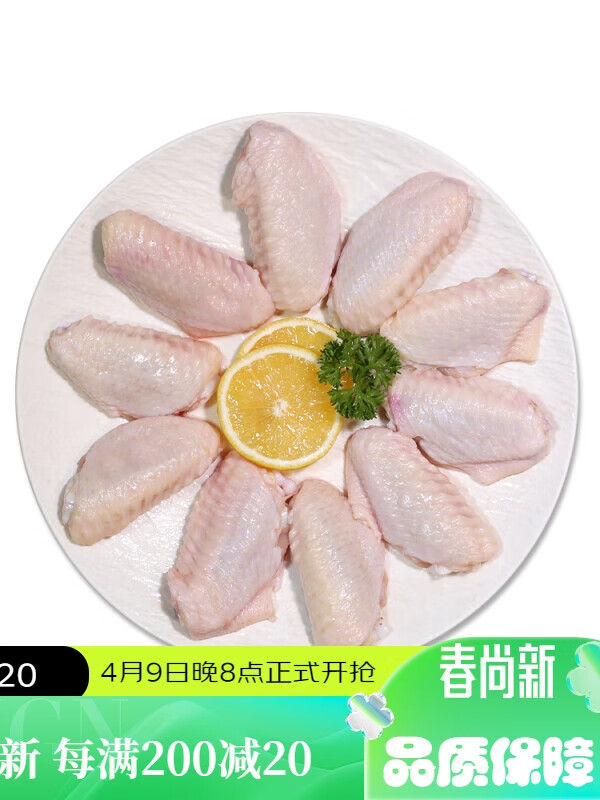 现杀新鲜冷冻鸡中翅鸡爪鸡胸肉鸡全翅鸡腿团建送礼生鲜 鸡翅根1000g