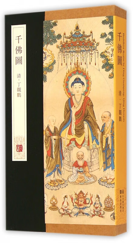 千佛图(精)