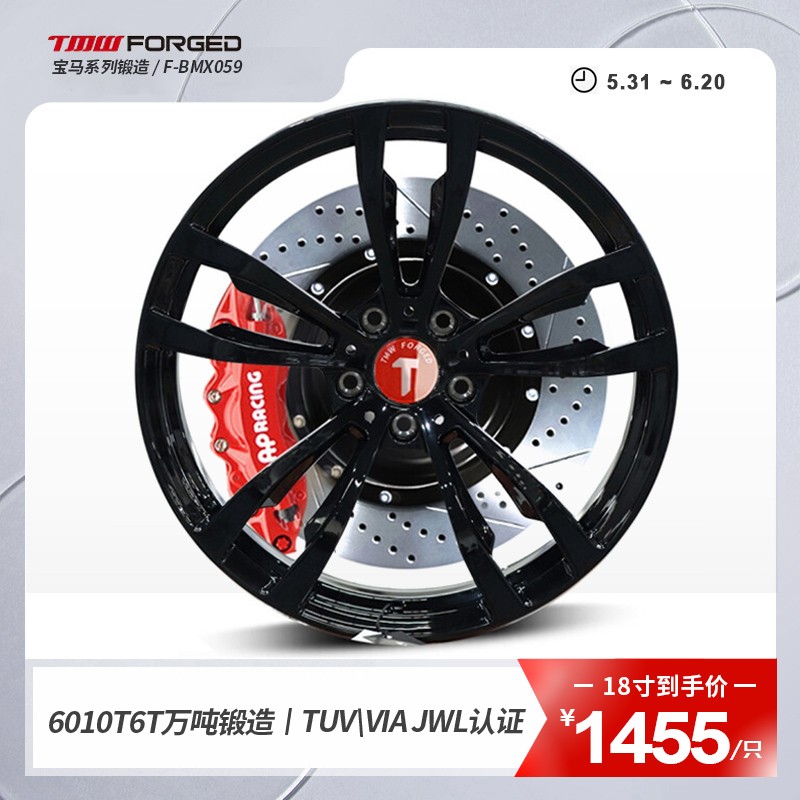 tmw适配宝马x1 x2 x3 x4 x5 x6 x7系325 530锻造改装轮毂定制 f-bmx