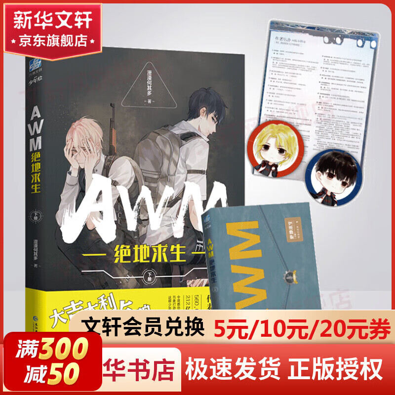 主要角色介绍：英雄的诞生与成长