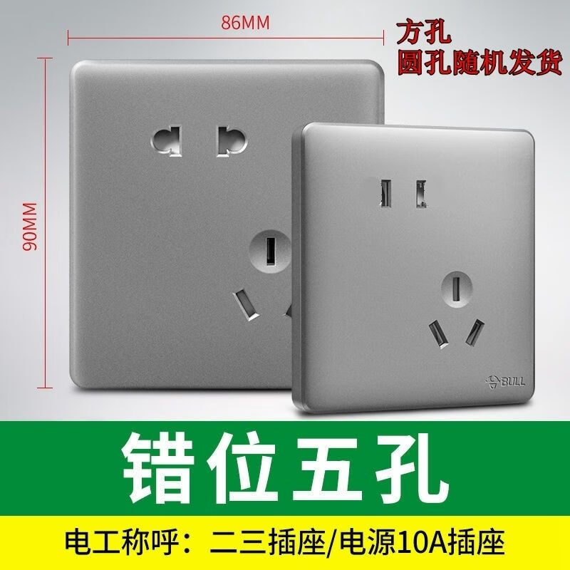 公牛(bull)公牛g28星空灰色开关插座面板家用86型墙壁暗装1一开5五孔