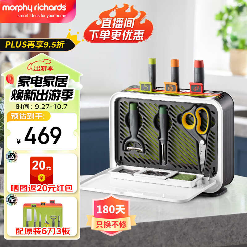 摩飞电器(Morphyrichards) 刀具砧板筷子消毒机消毒刀架菜板消毒烘干一体机MR1002 【三代】刀砧筷消毒机MR1002