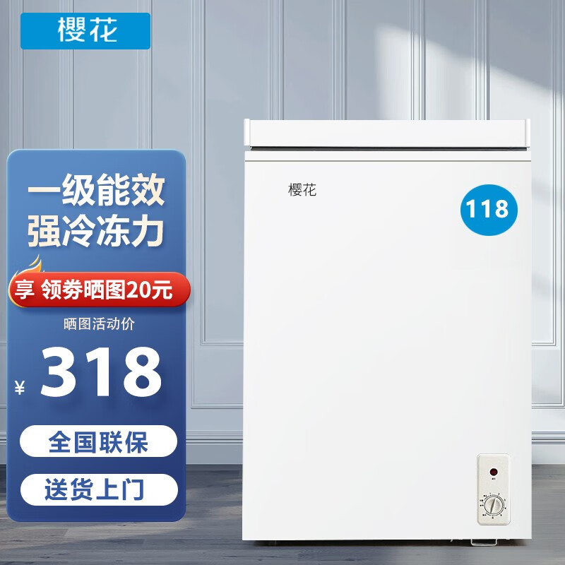 樱花 冰柜小型家用冷冻迷你立式冷柜商用卧式冷藏节能省电 BD/BC-45A118D【一级能效 全国联保】