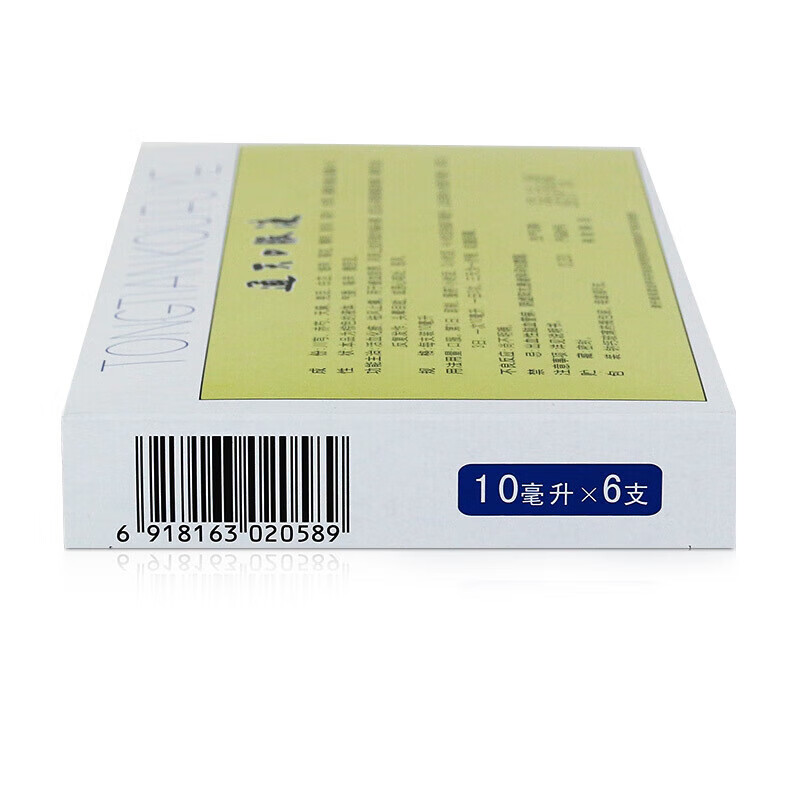 通天口服液 10ml*6支 成人止痛中成于瘀血阻滞风邪上扰所致的恶心呕吐