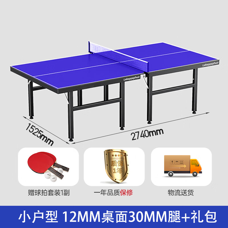 顺优乒乓球桌折叠家用标准尺寸乒乓球台室内可移动兵乓球台桌案子