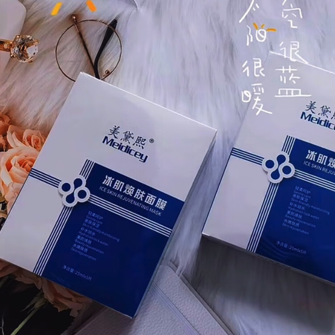 焕肤补水保湿敏感玻尿酸烟酰胺面膜 美黛熙冰肌焕肤面膜两盒装(10片)