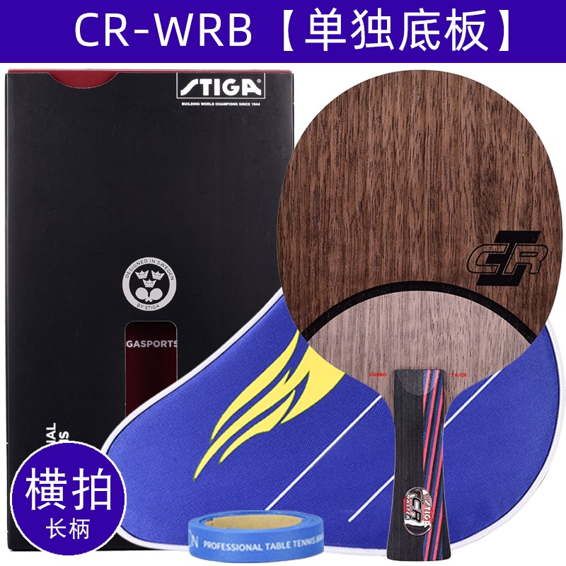 综合感受斯帝卡（Stiga）红黑碳王7.6乒乓球拍底板揭秘质量好不好，图文评测详情