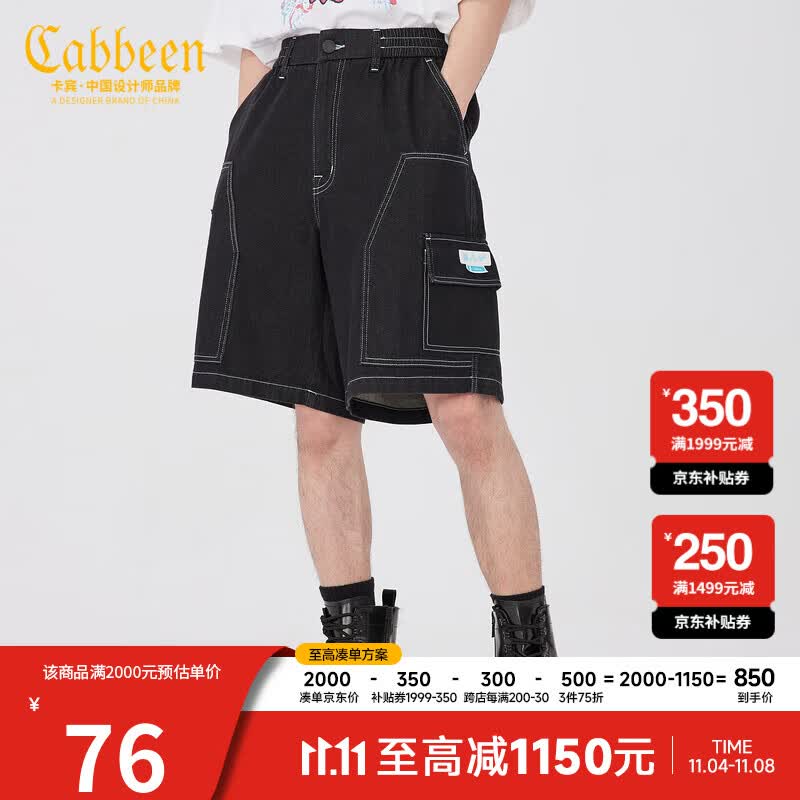 卡宾男装潮流明线牛仔短裤夏季款宽松直筒裤K 煤黑色01 31属于什么档次？