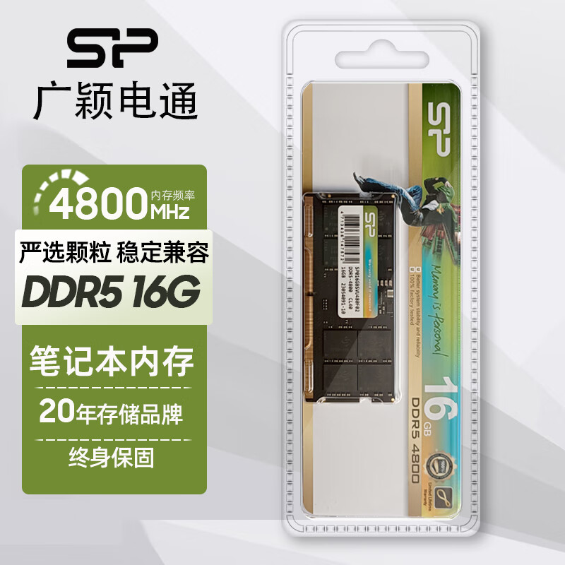 广颖电通（Silicon Power）16g/32g DDR5 4800频率 第5代笔记本电脑内存条  三星颗粒  原厂原装 全新 16G/DDR5-4800频率
