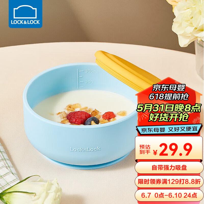 乐扣乐扣辅食碗婴儿碗吸盘碗训练碗儿童餐具便携宝宝吃饭碗硅胶碗