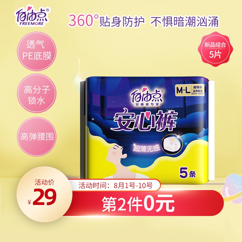 京东京东爆品 2021-08-08 - 第29张  | 最新购物优惠券