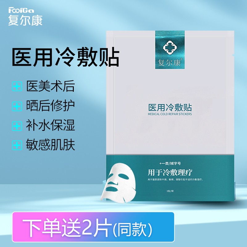 复尔康医用敷料价格走势分析|功效持久实惠抵挡肿痛
