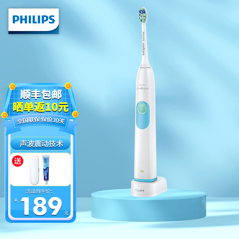 飞利浦(philips)电动牙刷 声波震动水洗成人情侣牙刷软毛 电动牙刷