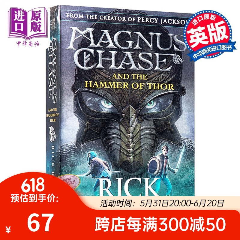 北欧神话系列2 英文原版 magnus chase and the hammer of thor