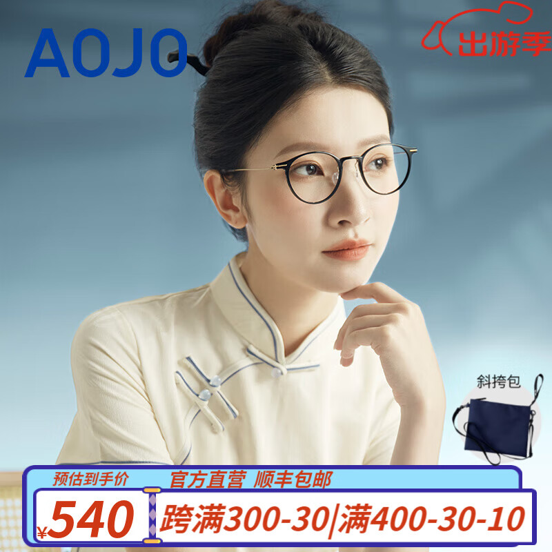 aojo眼镜框【0元配镜】国风盘扣镜腿 轻感无压5g可配近视镜AJ108FK607 C1黑色