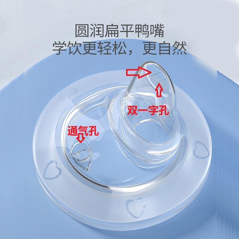 优爱心用于贝吸嘴鸭嘴奶瓶配件学饮杯吸嘴吸管重力球手柄配件 2个鸭嘴【带重力球】