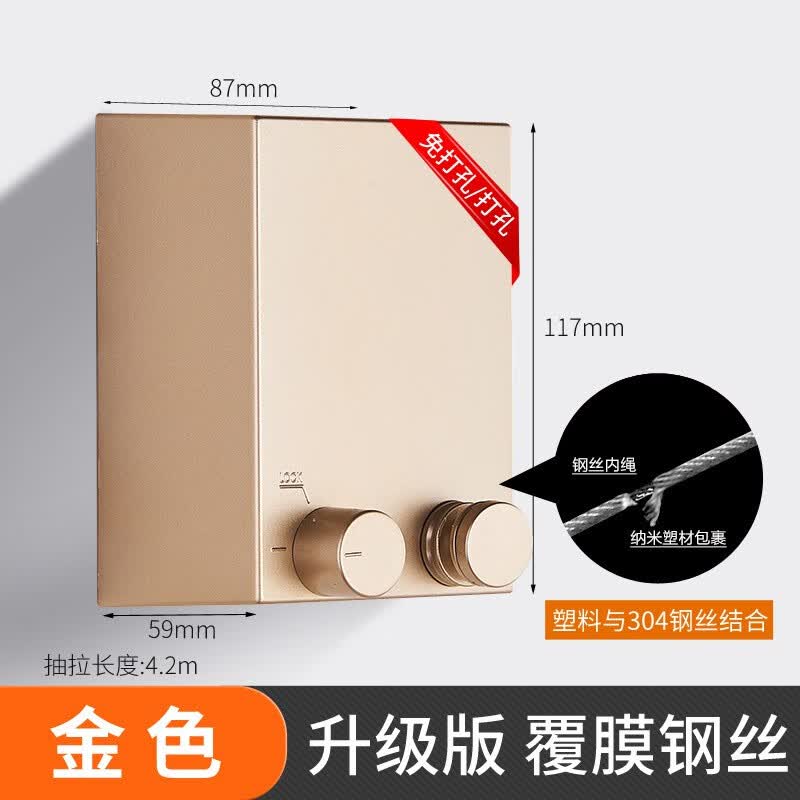 丹乐（DANLE）晾衣绳阳台免打孔室内收缩晾衣神器挂晒凉衣服隐形伸缩晾衣架钢丝 轻奢金色4.2米（打孔/免打孔）属于什么档次？