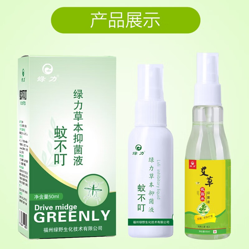 什么软件能查驱蚊用品最低价|驱蚊用品价格比较