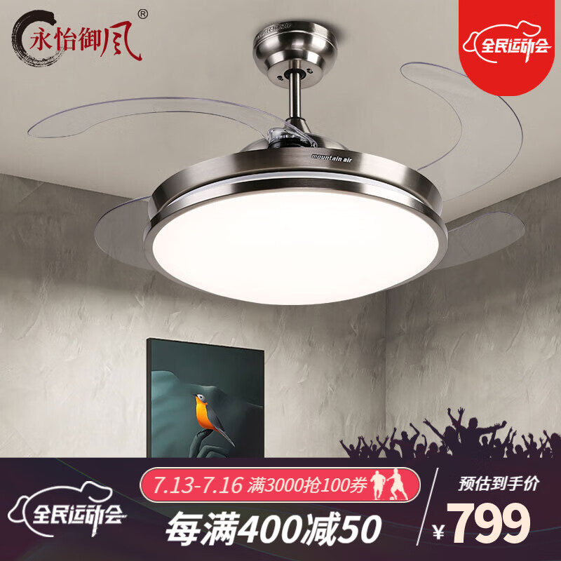 手机查吊扇灯京东历史价格|吊扇灯价格走势