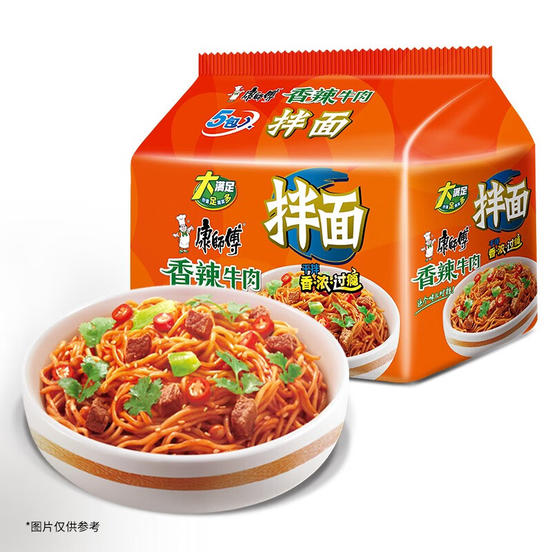 康师傅 方便面干拌面红烧牛肉面香辣牛肉面五连包泡面袋面休闲零食