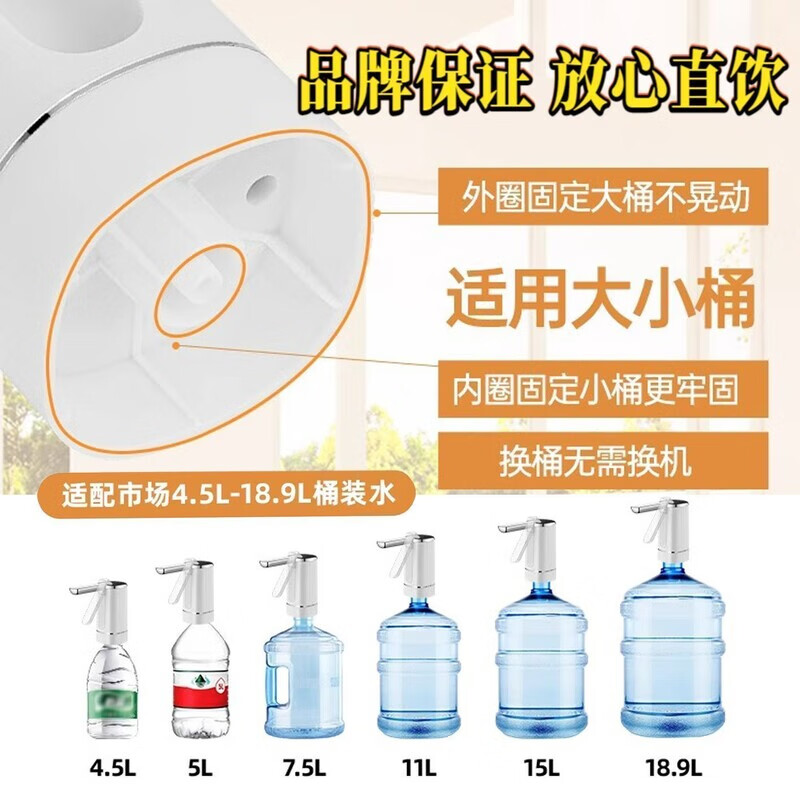 小电动抽水器静音桶装水抽水器自动充电式家用饮水机小型 星空白【食品级材质/不分大小桶/质保十年】 基础款-不可折叠+可抽4桶