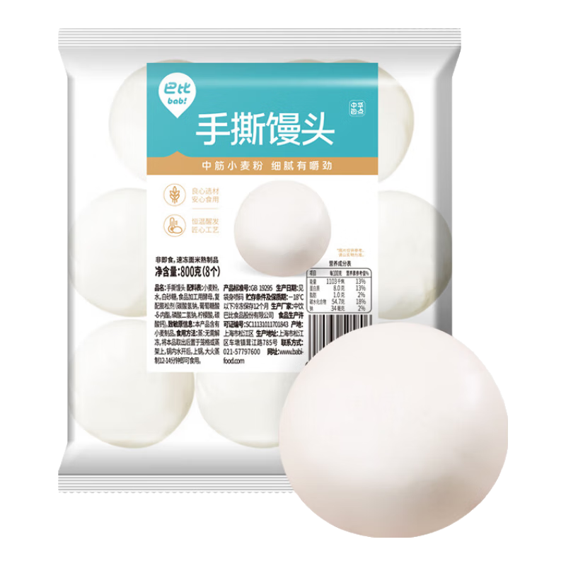 巴比手撕馒头800g 共8只 高庄手撕馒头 早餐 速食开学季速冻