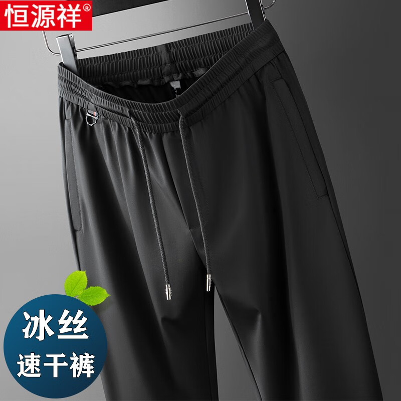 恒源祥冰丝男裤夏季运动休闲裤男直筒男士休闲裤宽松爸爸裤子薄款速干裤 黑色 M