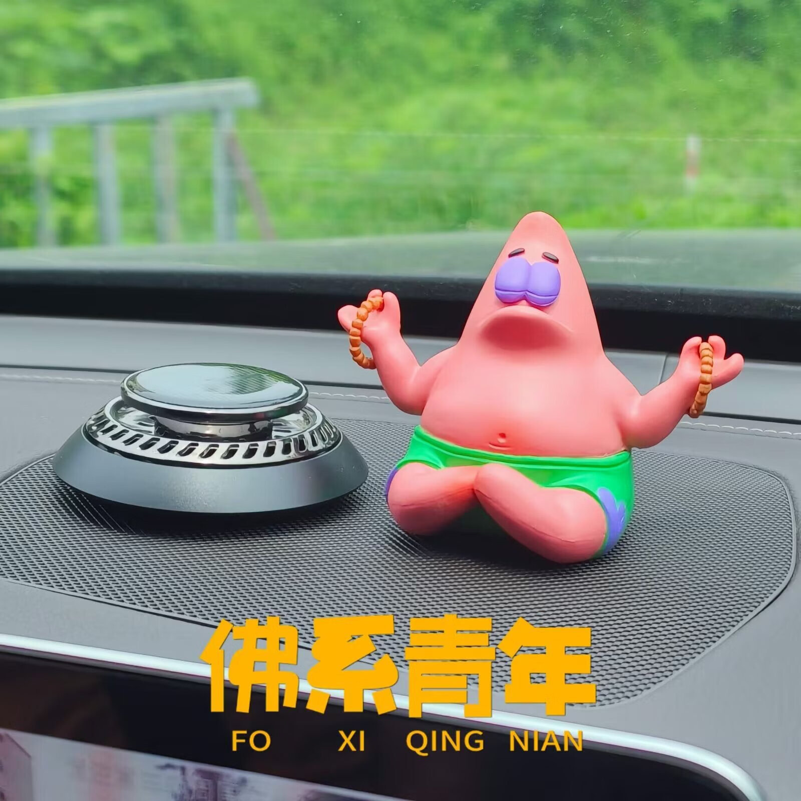 潮流潮玩q版自律肌肉派大星健身跑步举重公仔摆件盒装手办 佛系盘珠