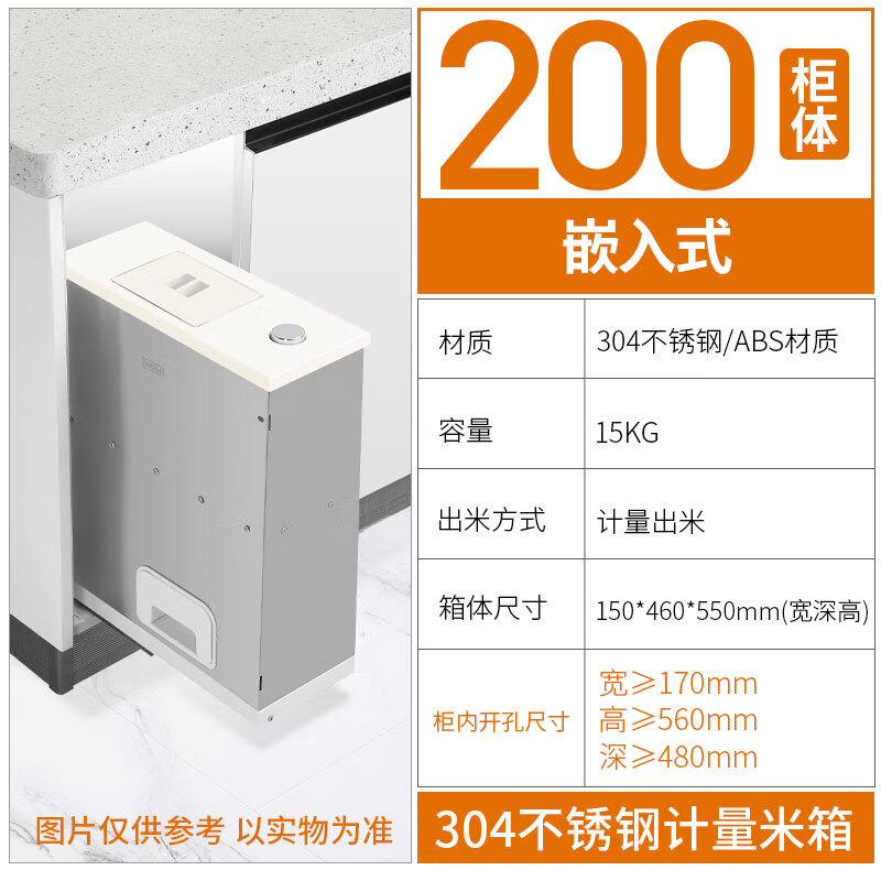 润华年304不锈钢米面箱家用抽拉式米桶拉篮米柜厨房嵌入式米箱拉篮