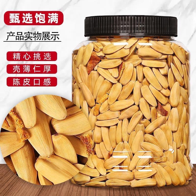 两千份陈皮瓜子大颗粒网红葵花子零食小吃休闲食品 陈皮瓜子400克*1罐