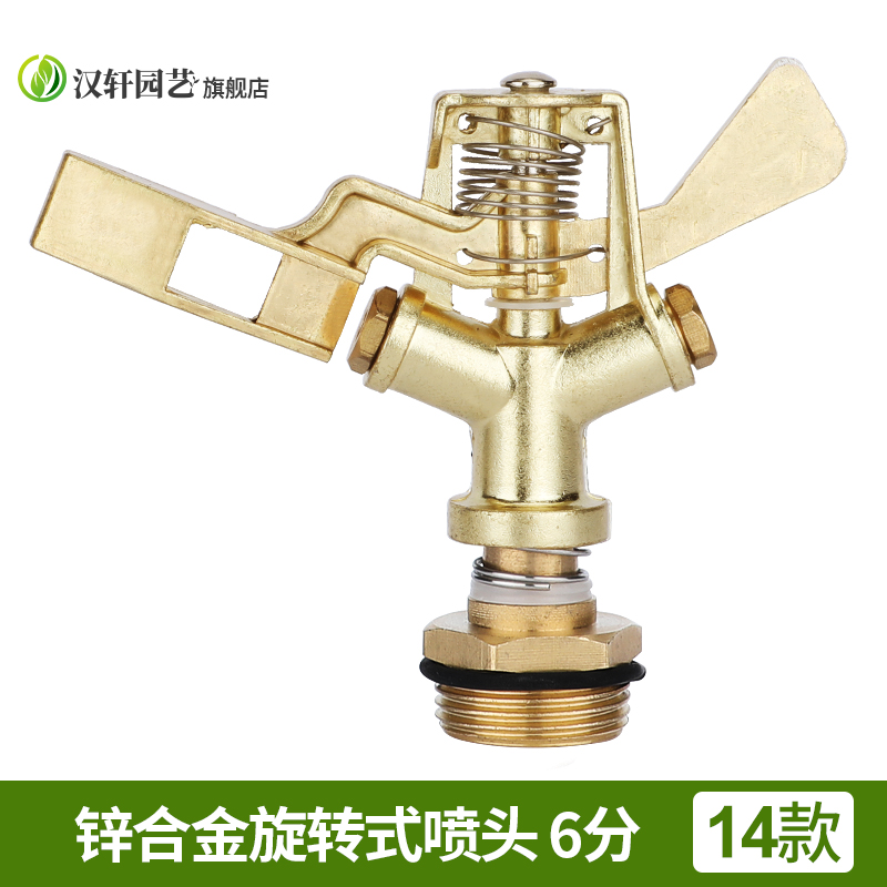 汉轩园林绿化喷雾农用农业草坪浇水灌溉雾化喷头旋转360度自动浇花器